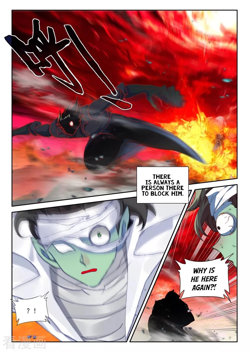 Shen Yin Wang Zuo Chapter 199.5 page 5 - Chapter 199.5
