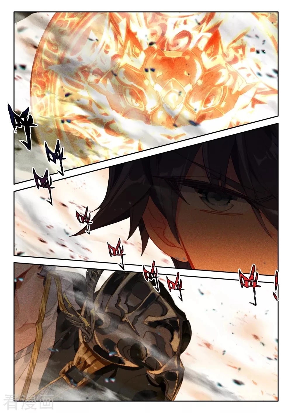 Shen Yin Wang Zuo Chapter 199.5 page 8 - Chapter 199.5
