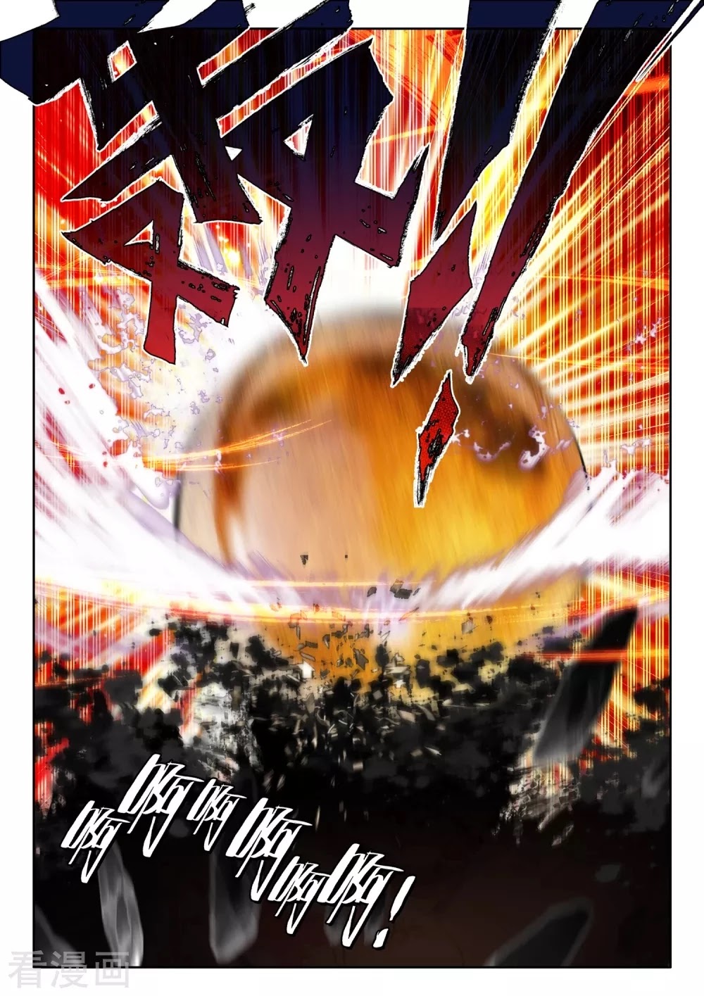 Shen Yin Wang Zuo Chapter 199 page 9 - Chapter 199