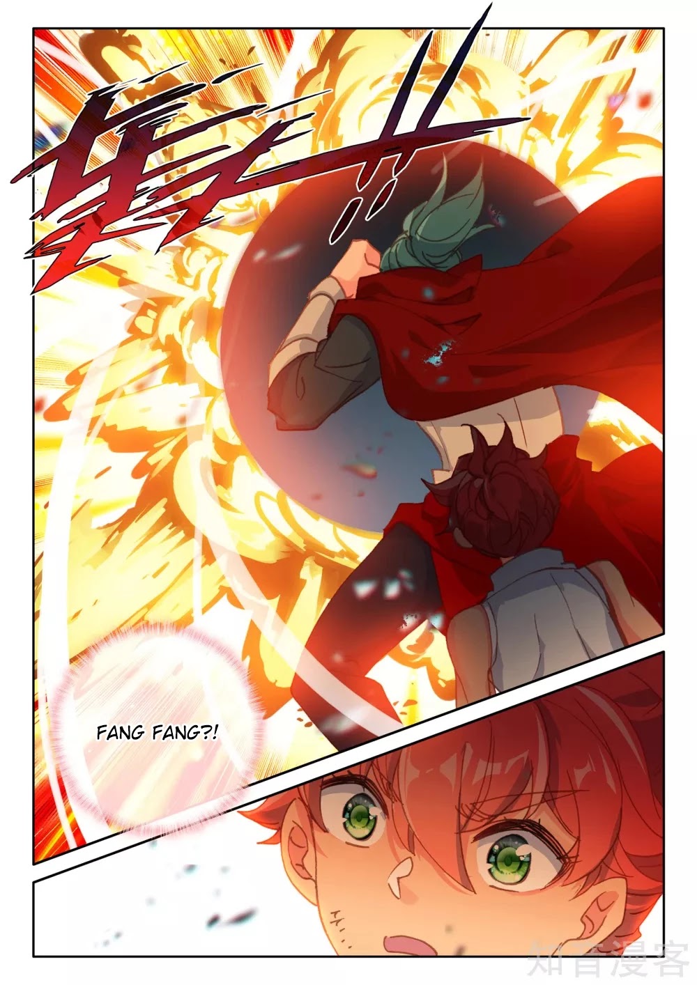 Shen Yin Wang Zuo Chapter 200.5 page 11 - Chapter 200.5