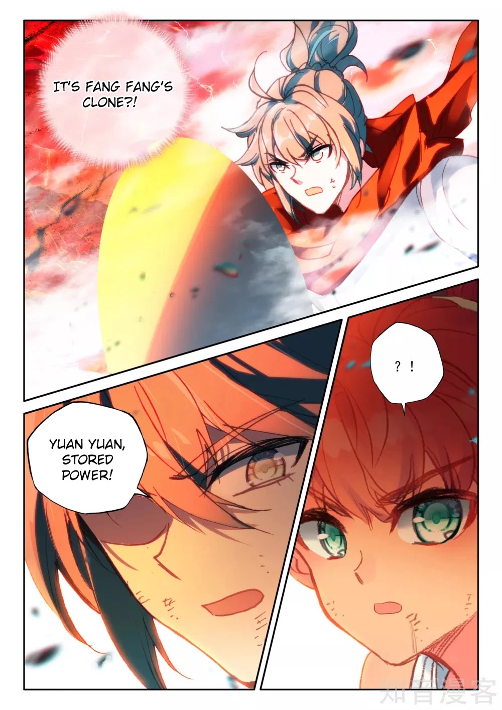 Shen Yin Wang Zuo Chapter 200.5 page 12 - Chapter 200.5