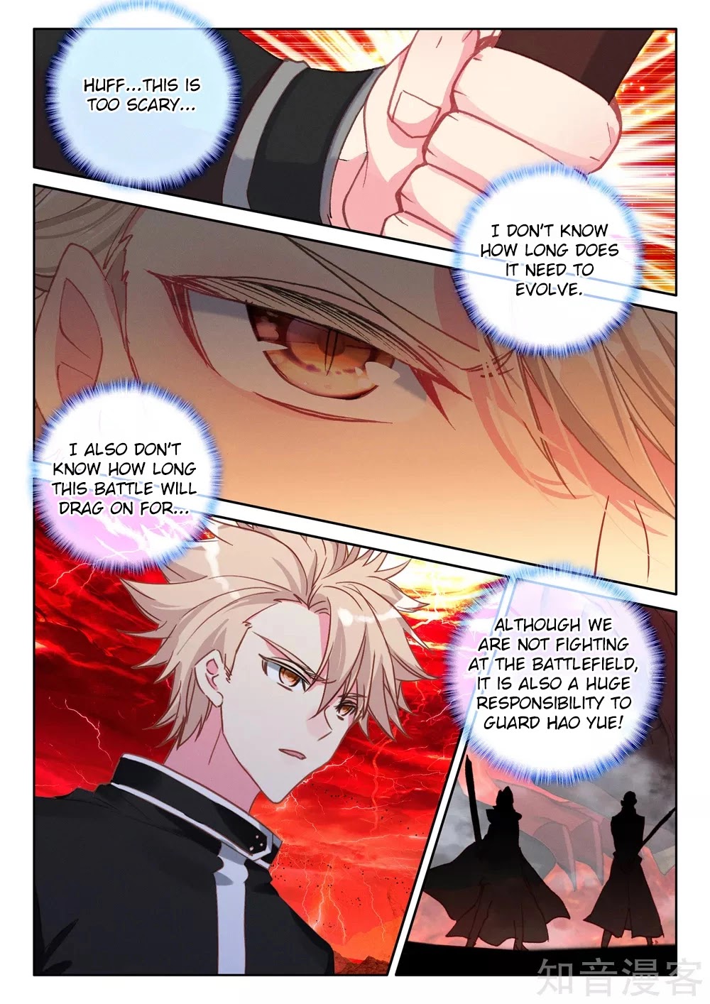 Shen Yin Wang Zuo Chapter 200.5 page 3 - Chapter 200.5