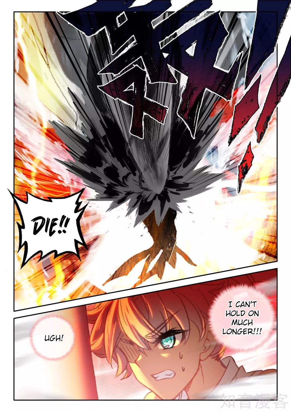 Shen Yin Wang Zuo Chapter 200.5 page 9 - Chapter 200.5