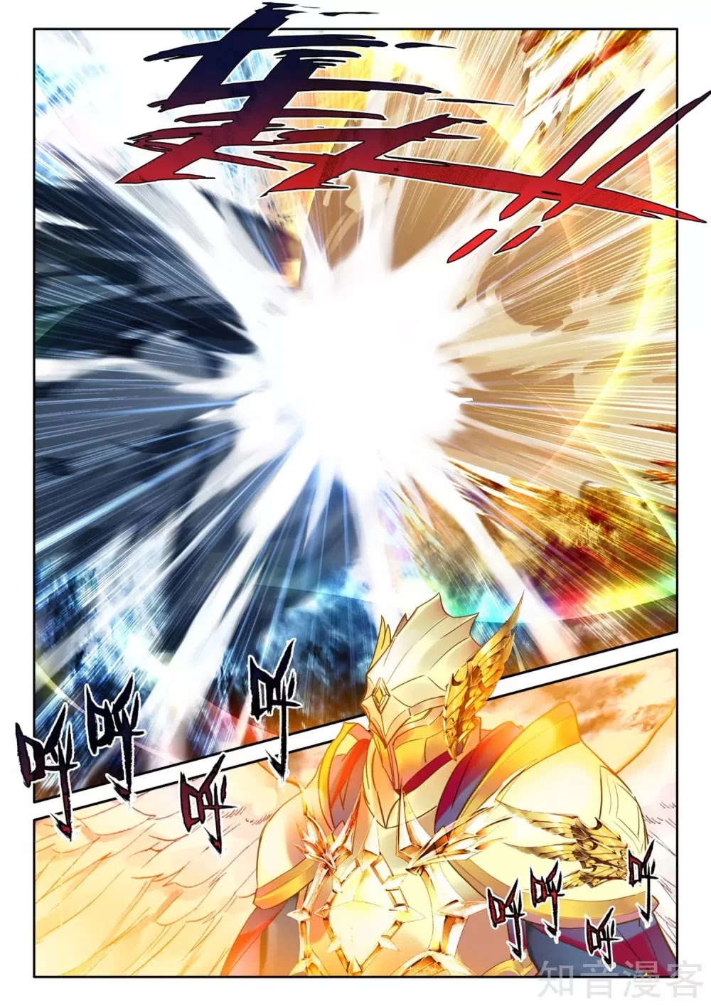 Shen Yin Wang Zuo Chapter 200 page 5 - Chapter 200
