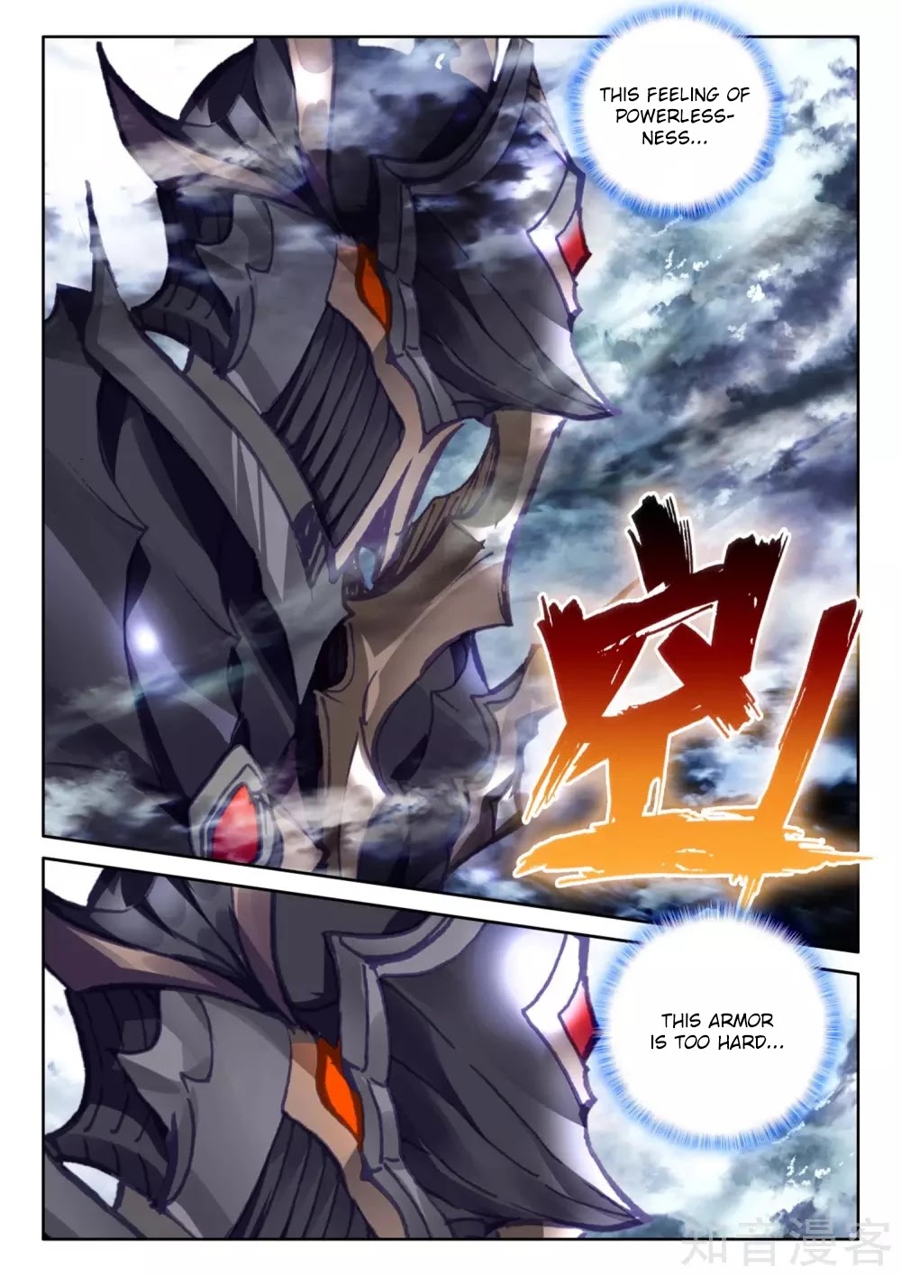 Shen Yin Wang Zuo Chapter 200 page 6 - Chapter 200