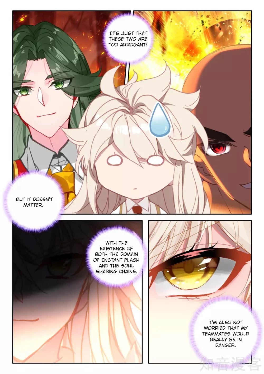 Shen Yin Wang Zuo Chapter 200 page 9 - Chapter 200