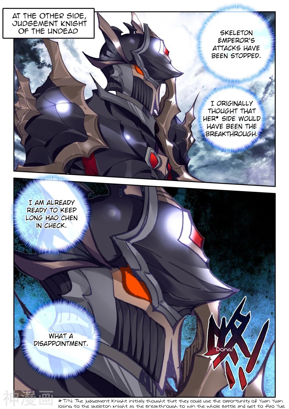 Shen Yin Wang Zuo Chapter 201.5 page 10 - Chapter 201.5