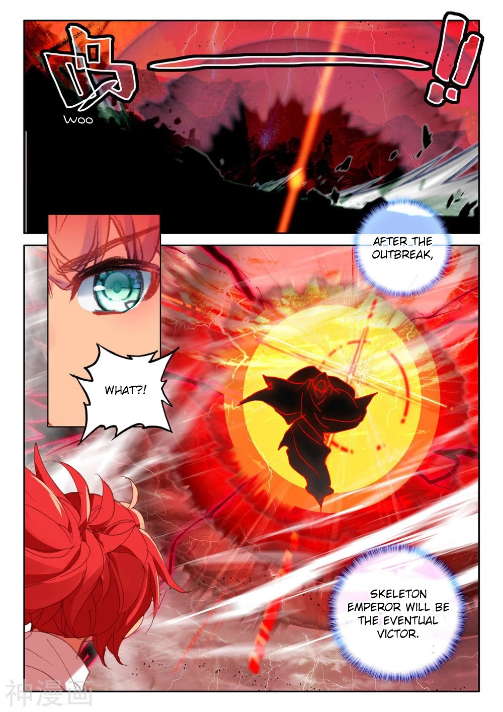 Shen Yin Wang Zuo Chapter 201.5 page 12 - Chapter 201.5