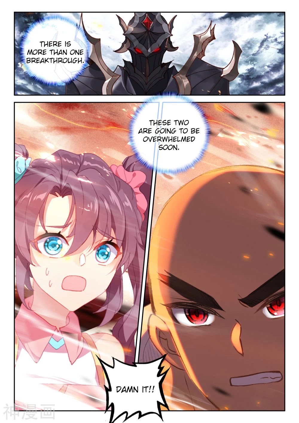 Shen Yin Wang Zuo Chapter 201.5 page 14 - Chapter 201.5