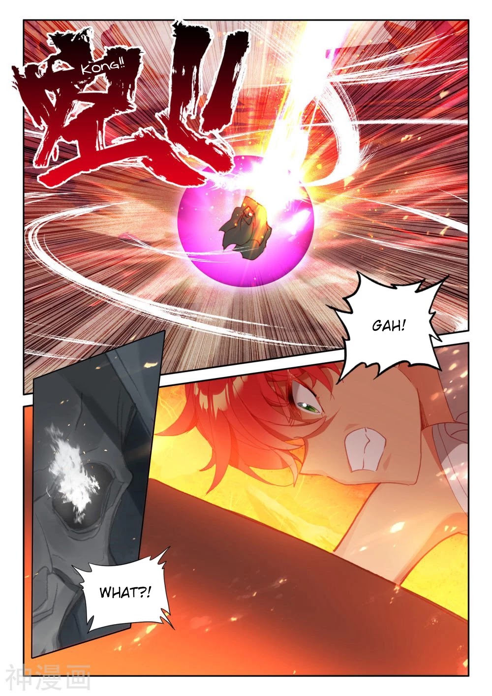 Shen Yin Wang Zuo Chapter 201.5 page 7 - Chapter 201.5