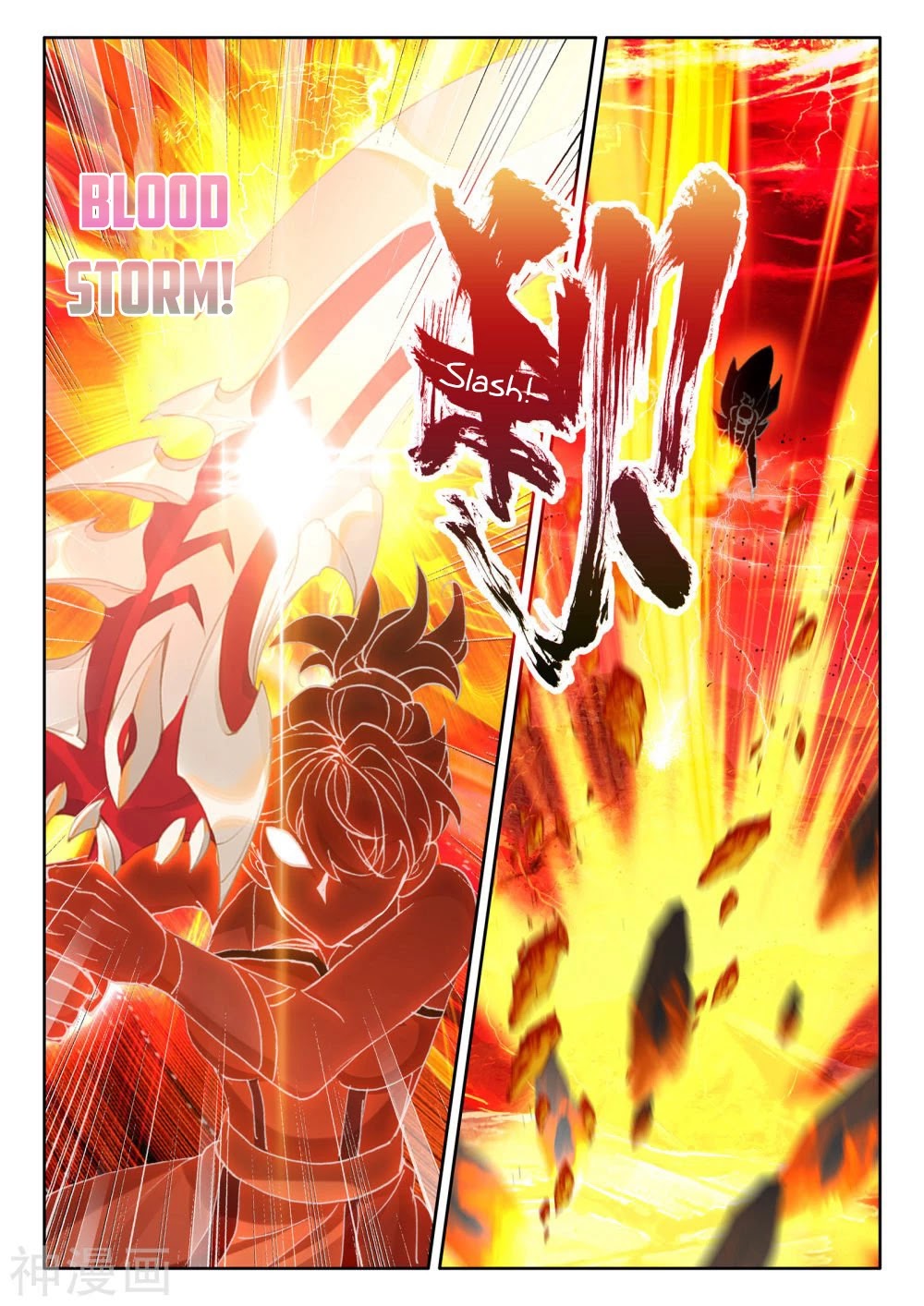 Shen Yin Wang Zuo Chapter 201.5 page 8 - Chapter 201.5