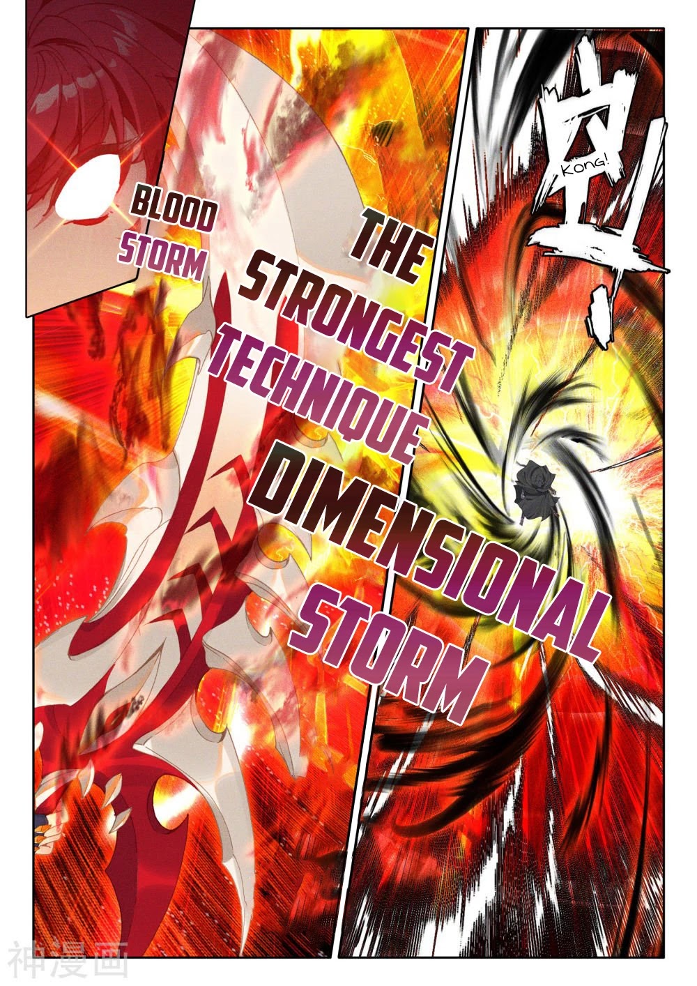 Shen Yin Wang Zuo Chapter 201 page 13 - Chapter 201
