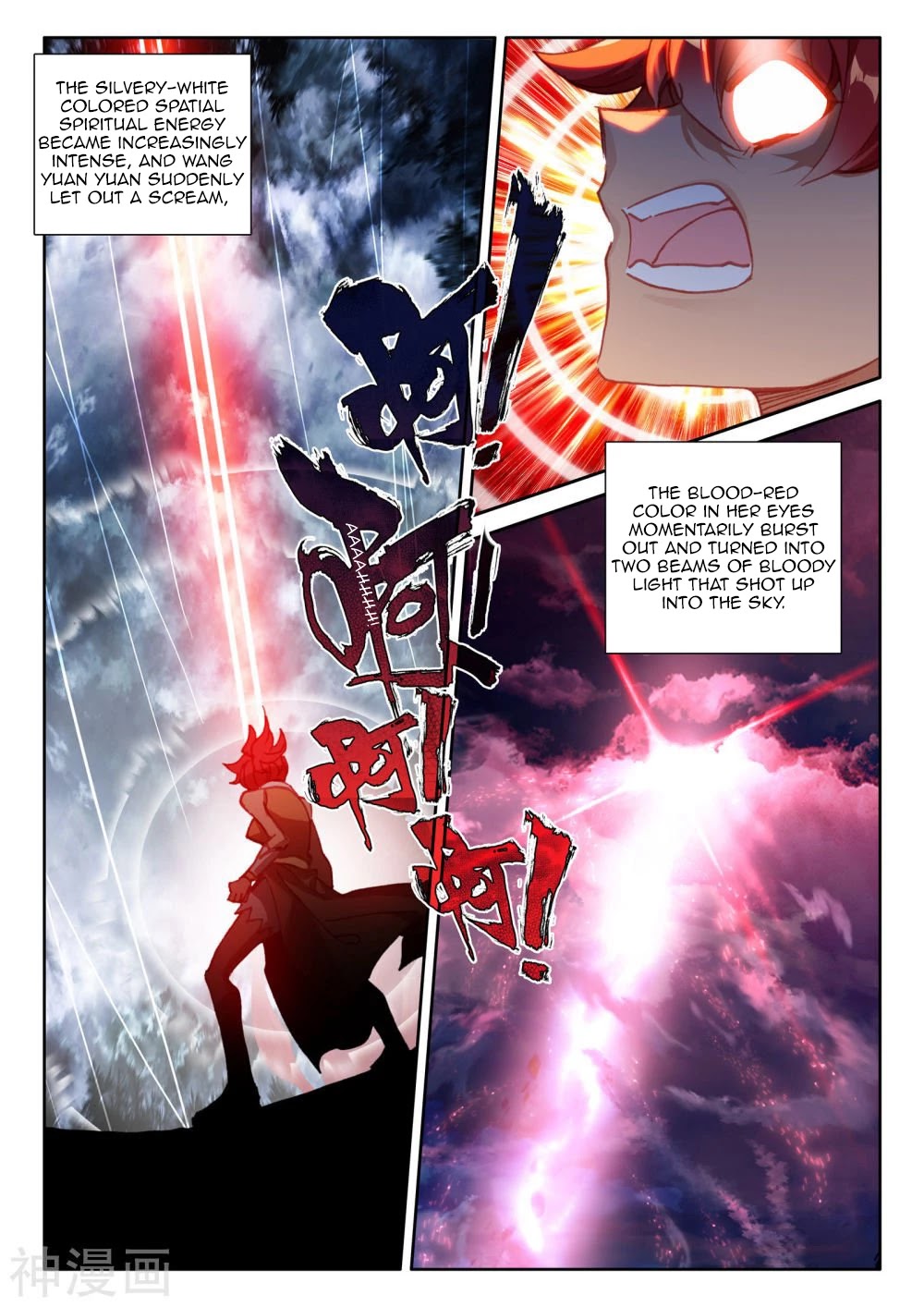 Shen Yin Wang Zuo Chapter 201 page 3 - Chapter 201