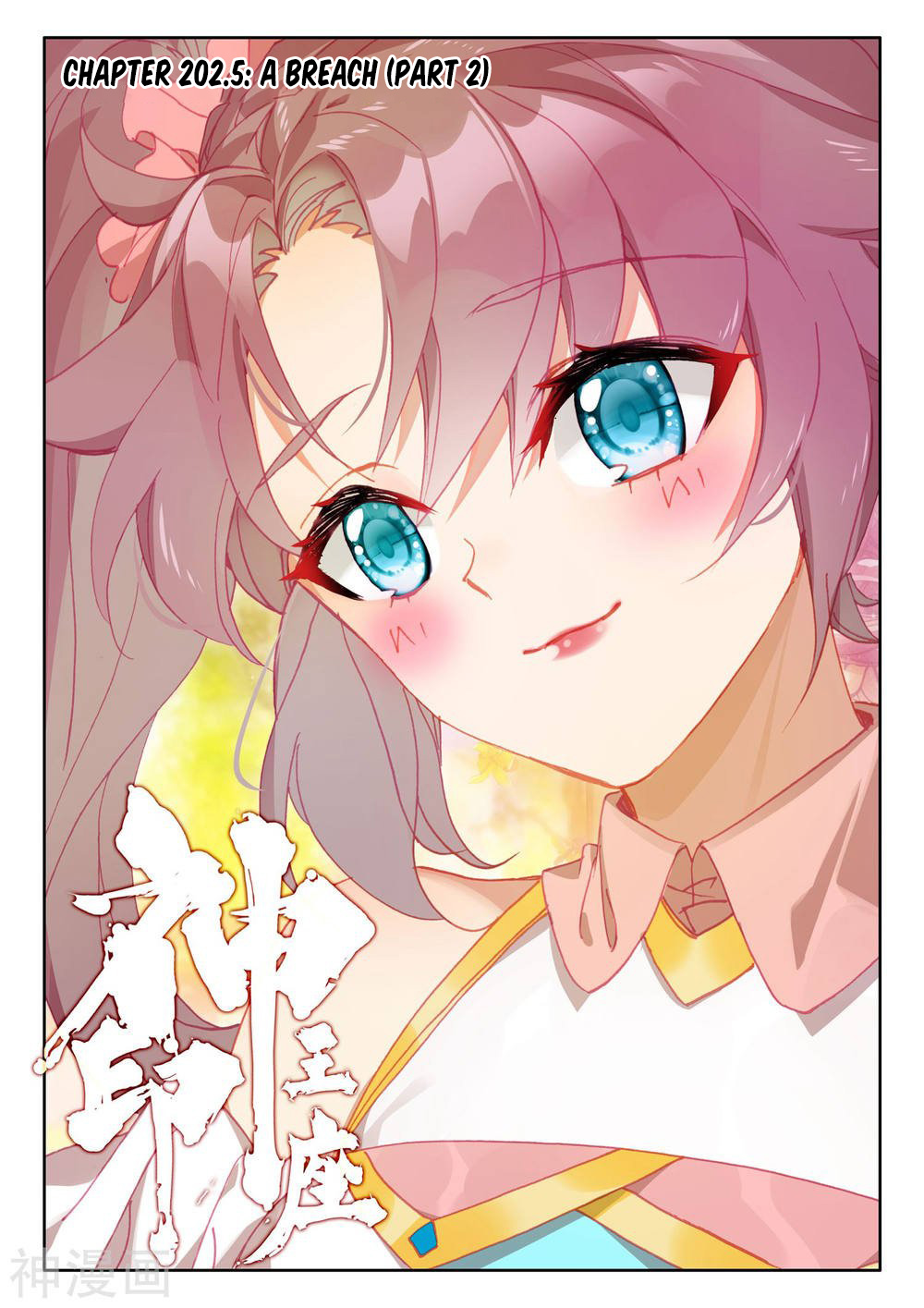 Shen Yin Wang Zuo Chapter 202.5 page 1 - Chapter 202.5