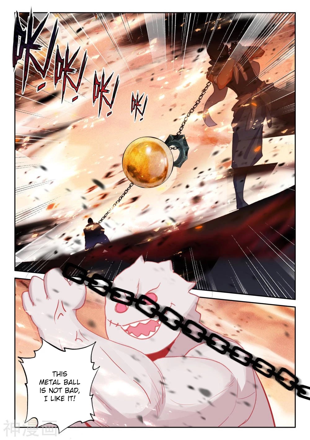 Shen Yin Wang Zuo Chapter 202.5 page 12 - Chapter 202.5