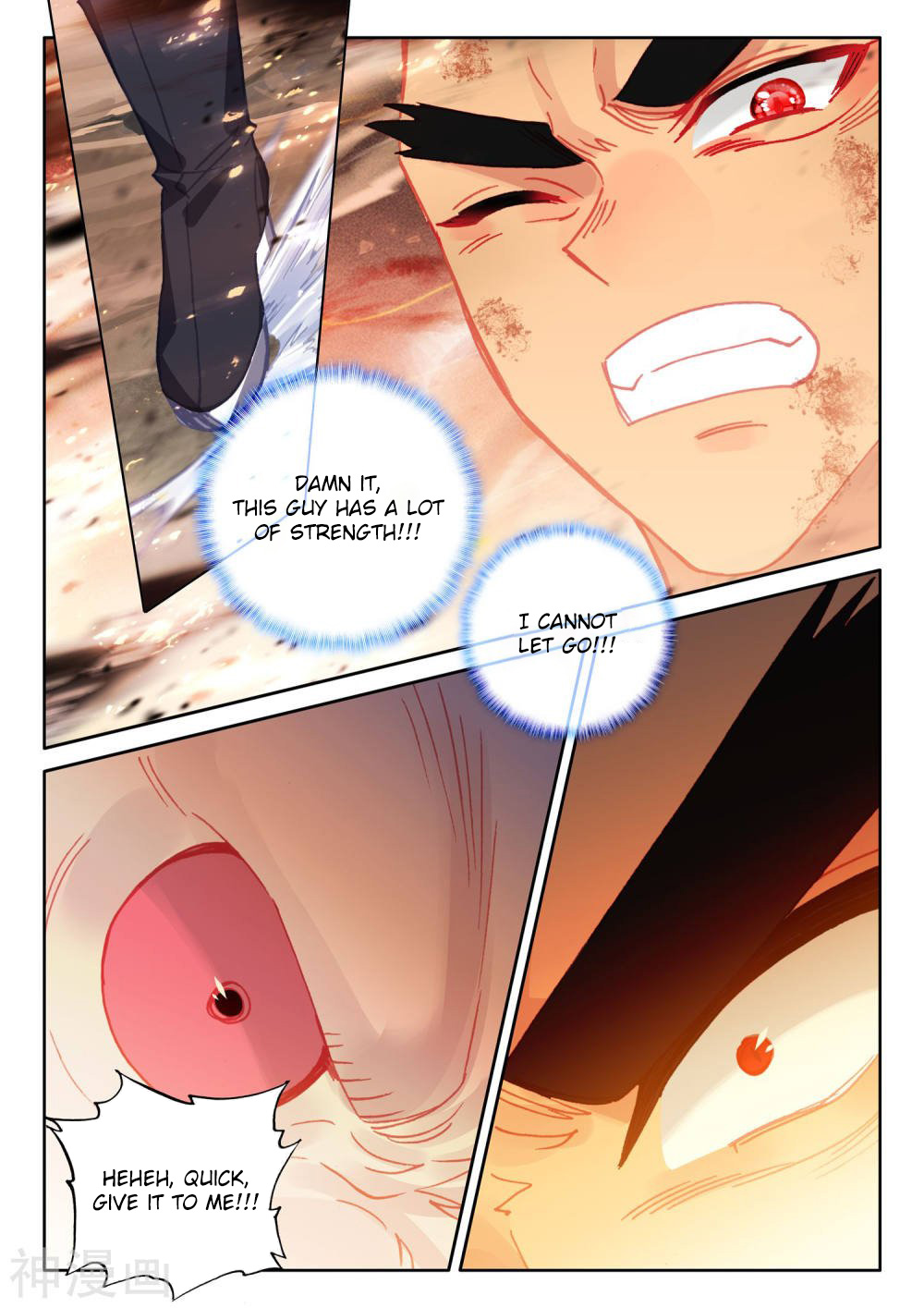 Shen Yin Wang Zuo Chapter 202.5 page 13 - Chapter 202.5