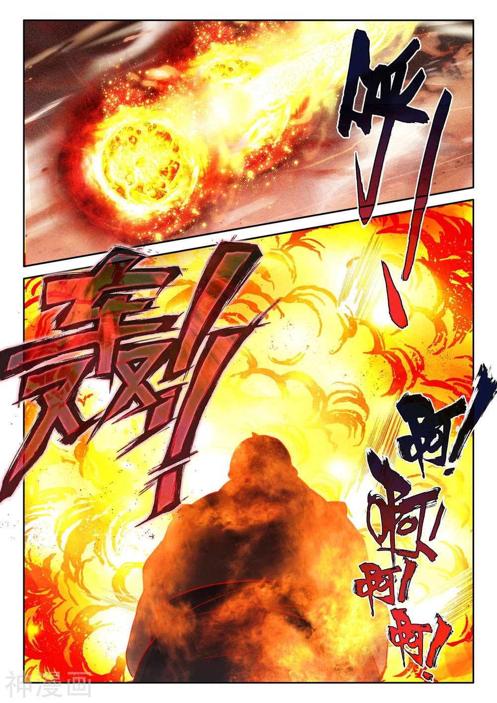 Shen Yin Wang Zuo Chapter 202.5 page 14 - Chapter 202.5