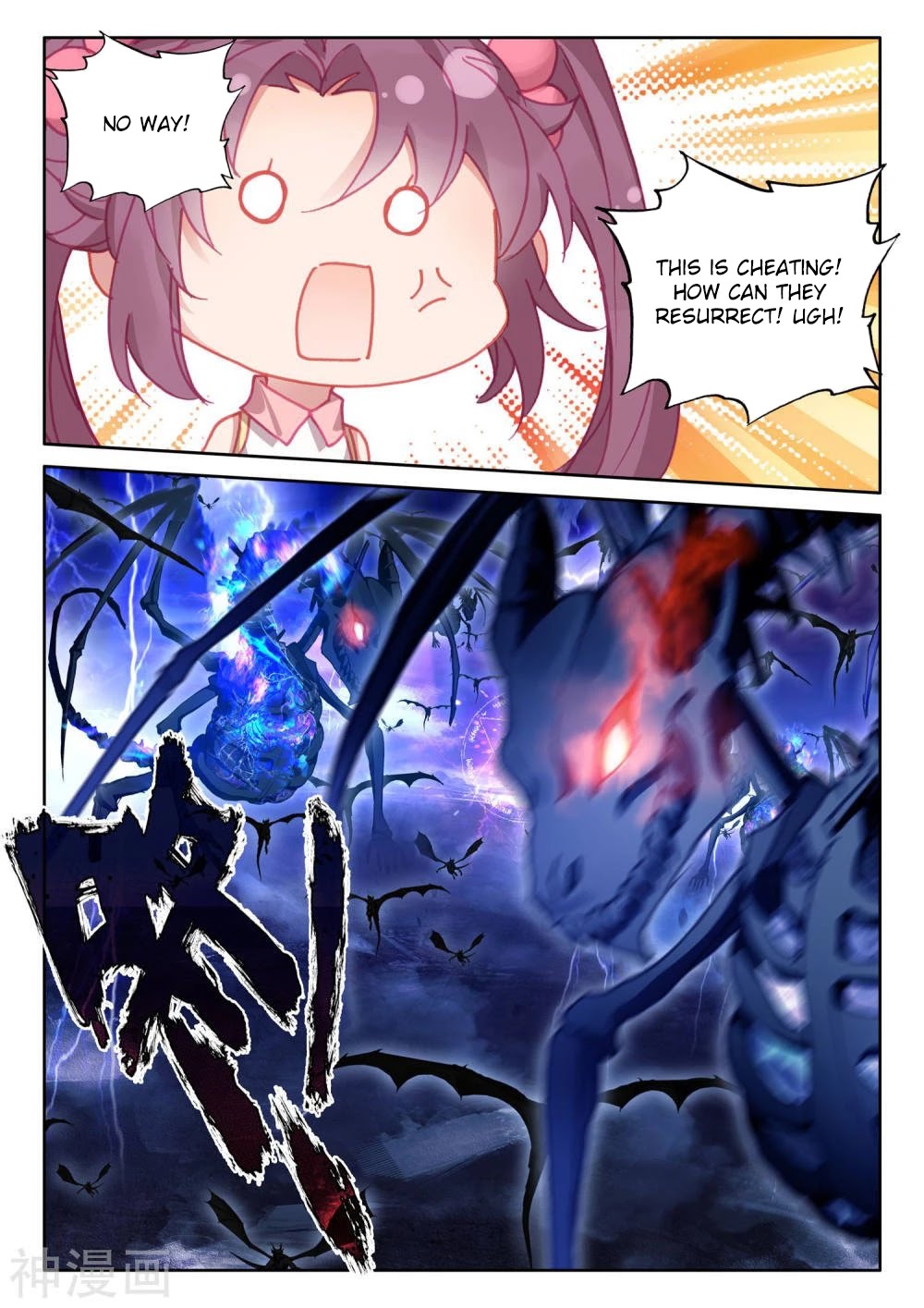 Shen Yin Wang Zuo Chapter 202.5 page 6 - Chapter 202.5