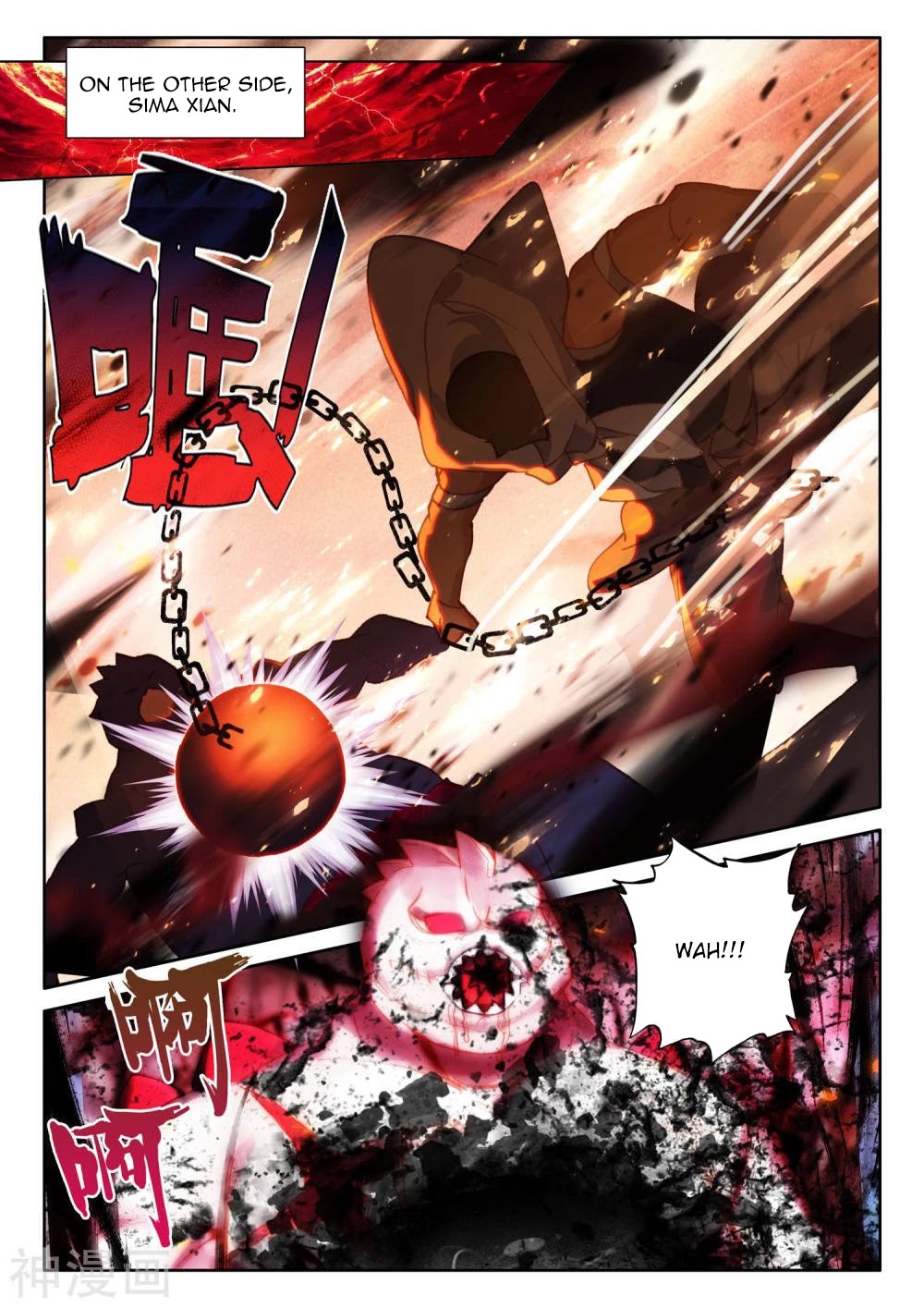 Shen Yin Wang Zuo Chapter 202.5 page 7 - Chapter 202.5