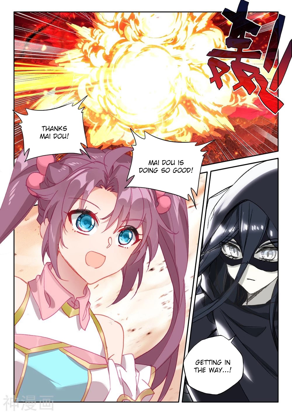 Shen Yin Wang Zuo Chapter 202 page 10 - Chapter 202