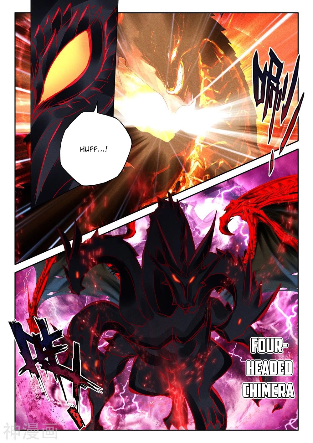 Shen Yin Wang Zuo Chapter 202 page 11 - Chapter 202