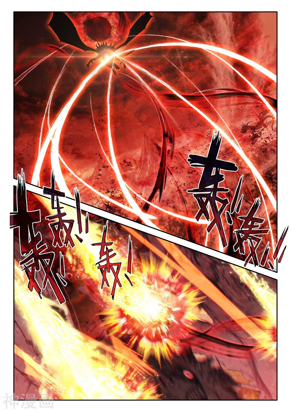 Shen Yin Wang Zuo Chapter 202 page 12 - Chapter 202