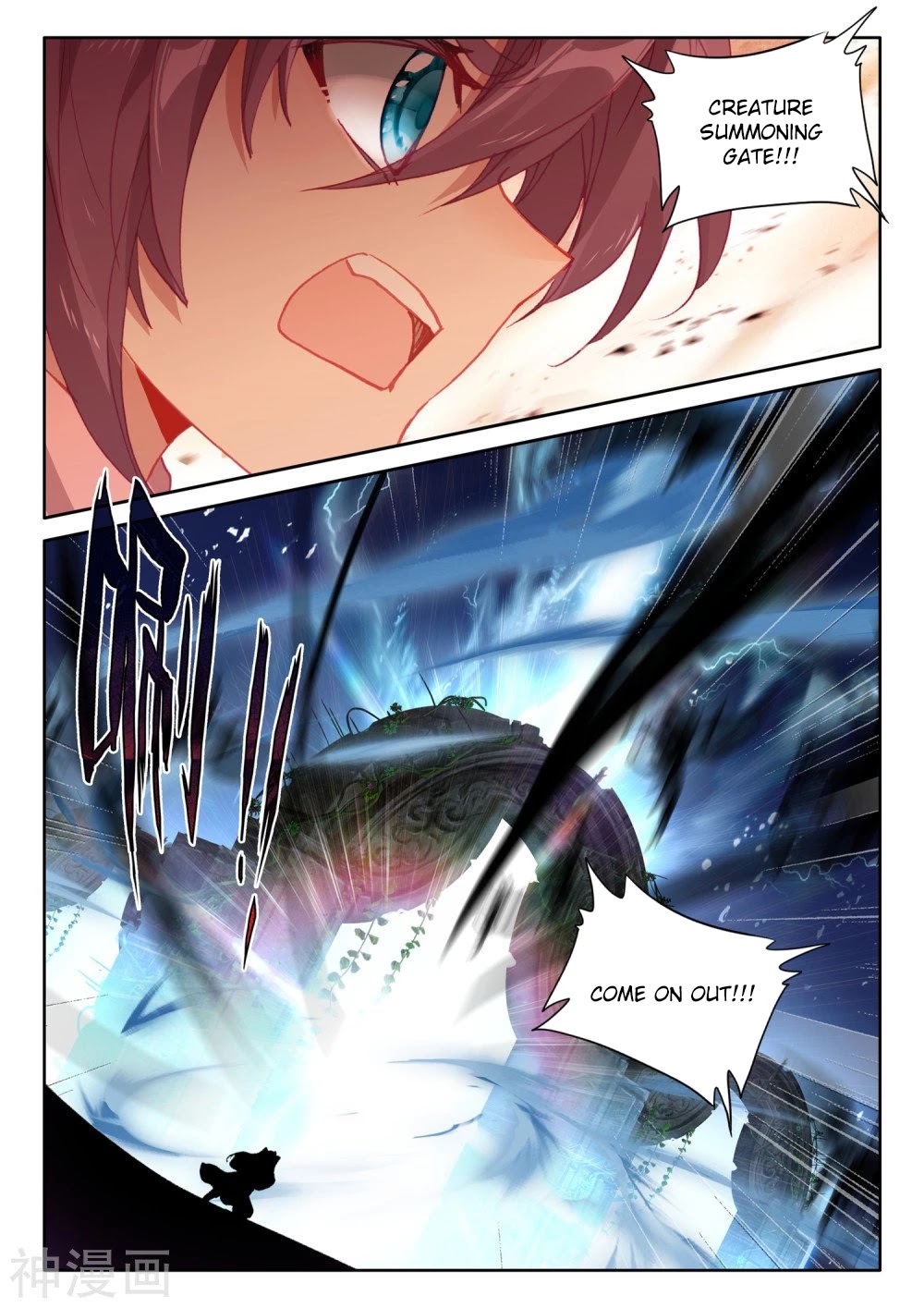 Shen Yin Wang Zuo Chapter 202 page 4 - Chapter 202