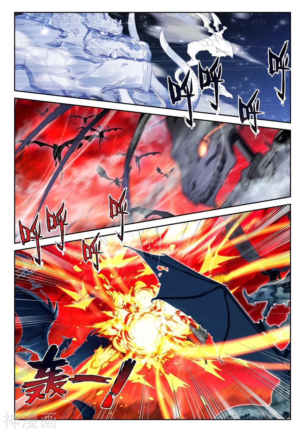 Shen Yin Wang Zuo Chapter 202 page 5 - Chapter 202