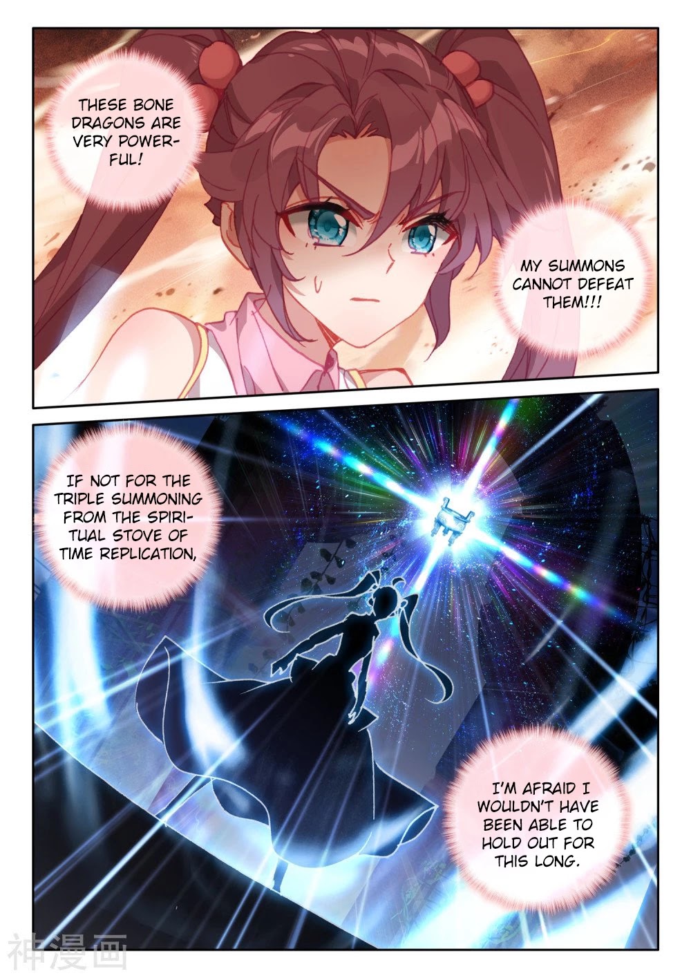 Shen Yin Wang Zuo Chapter 202 page 6 - Chapter 202