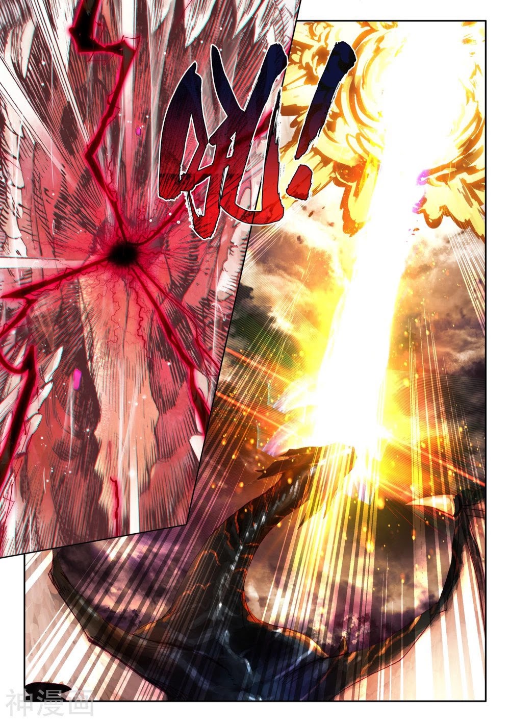 Shen Yin Wang Zuo Chapter 202 page 9 - Chapter 202