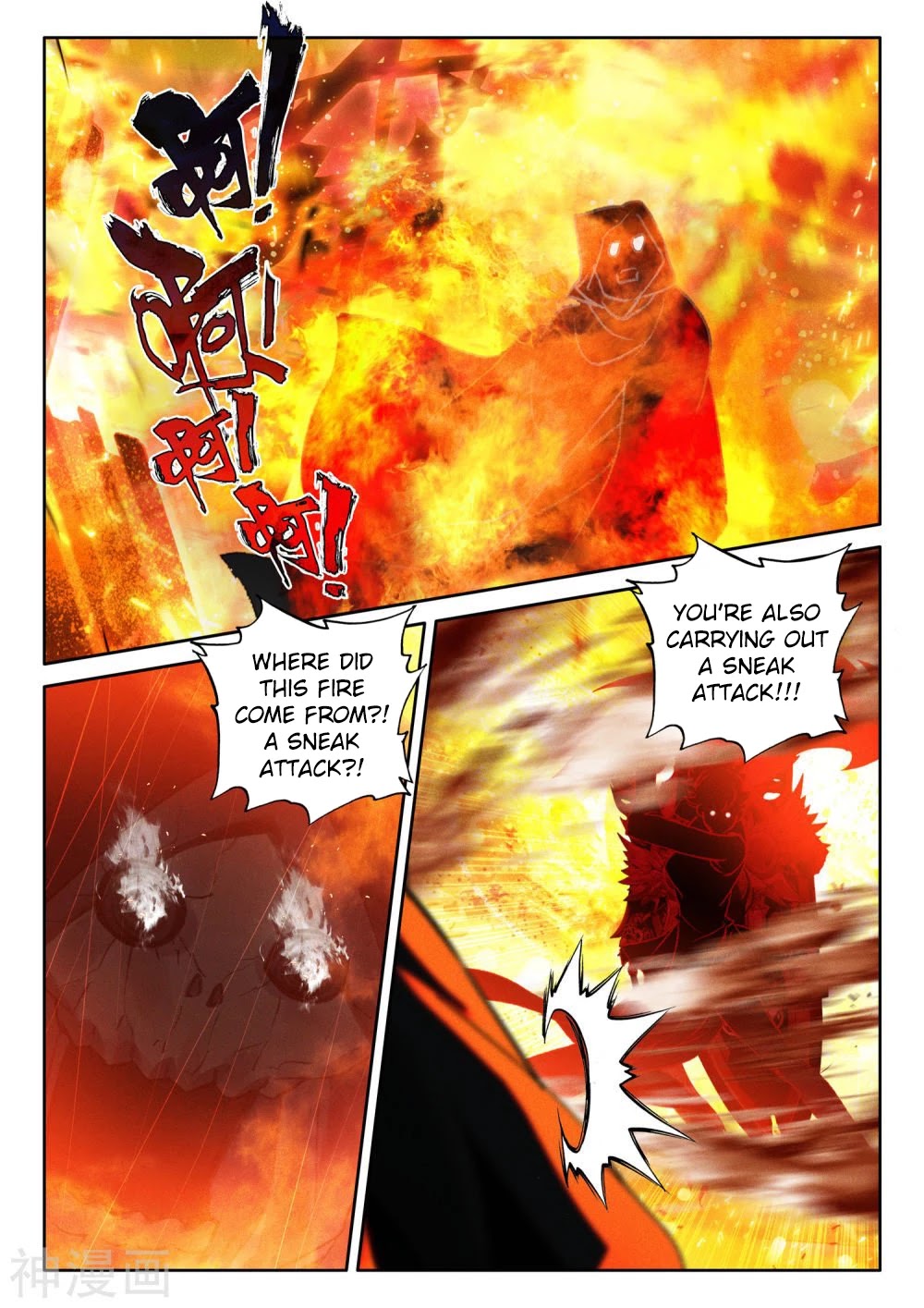 Shen Yin Wang Zuo Chapter 203.5 page 3 - Chapter 203.5