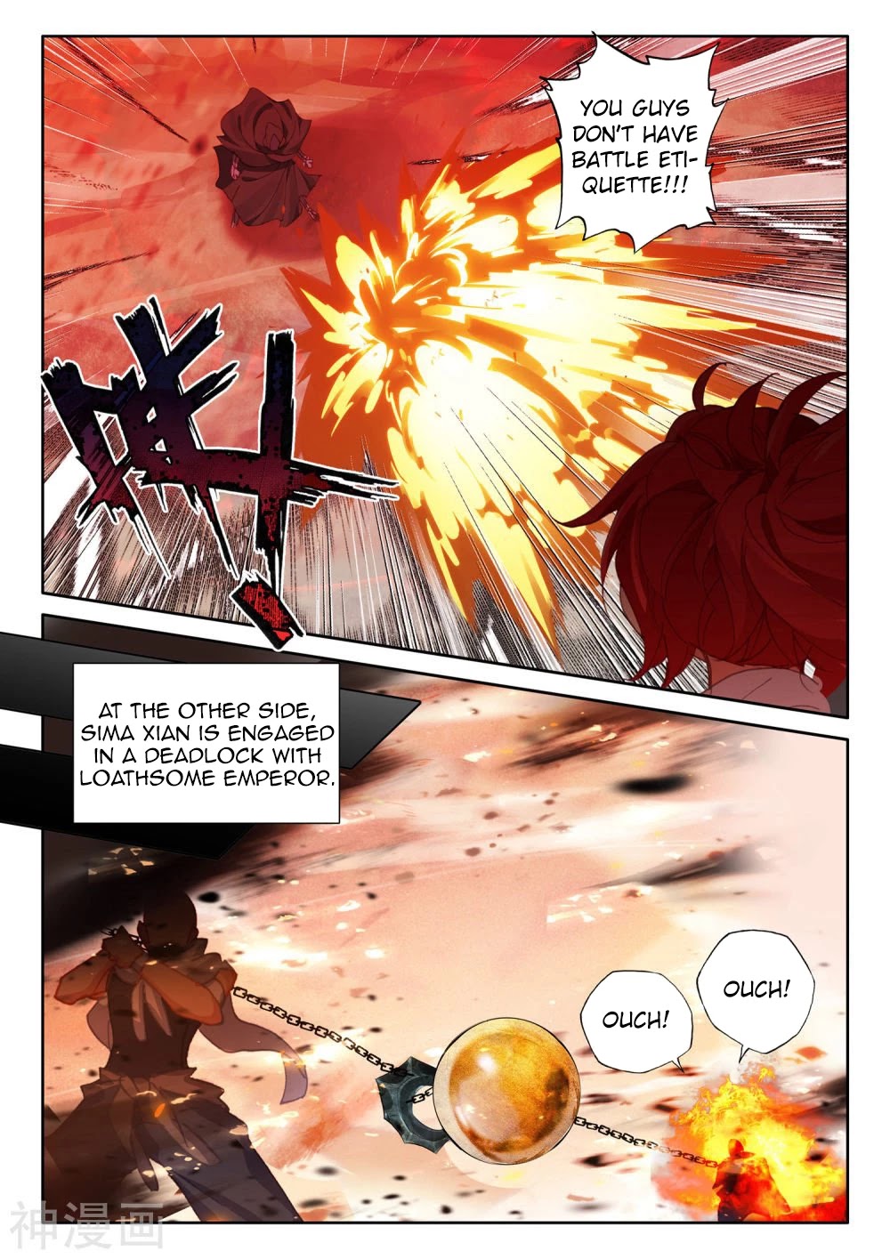Shen Yin Wang Zuo Chapter 203.5 page 4 - Chapter 203.5