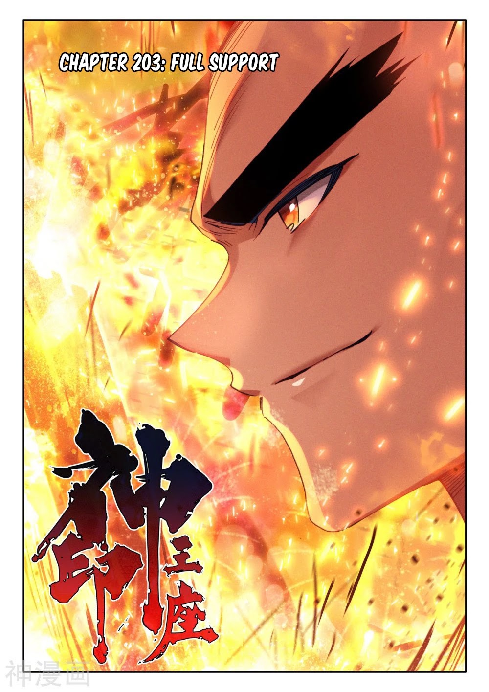 Shen Yin Wang Zuo Chapter 203 page 1 - Chapter 203