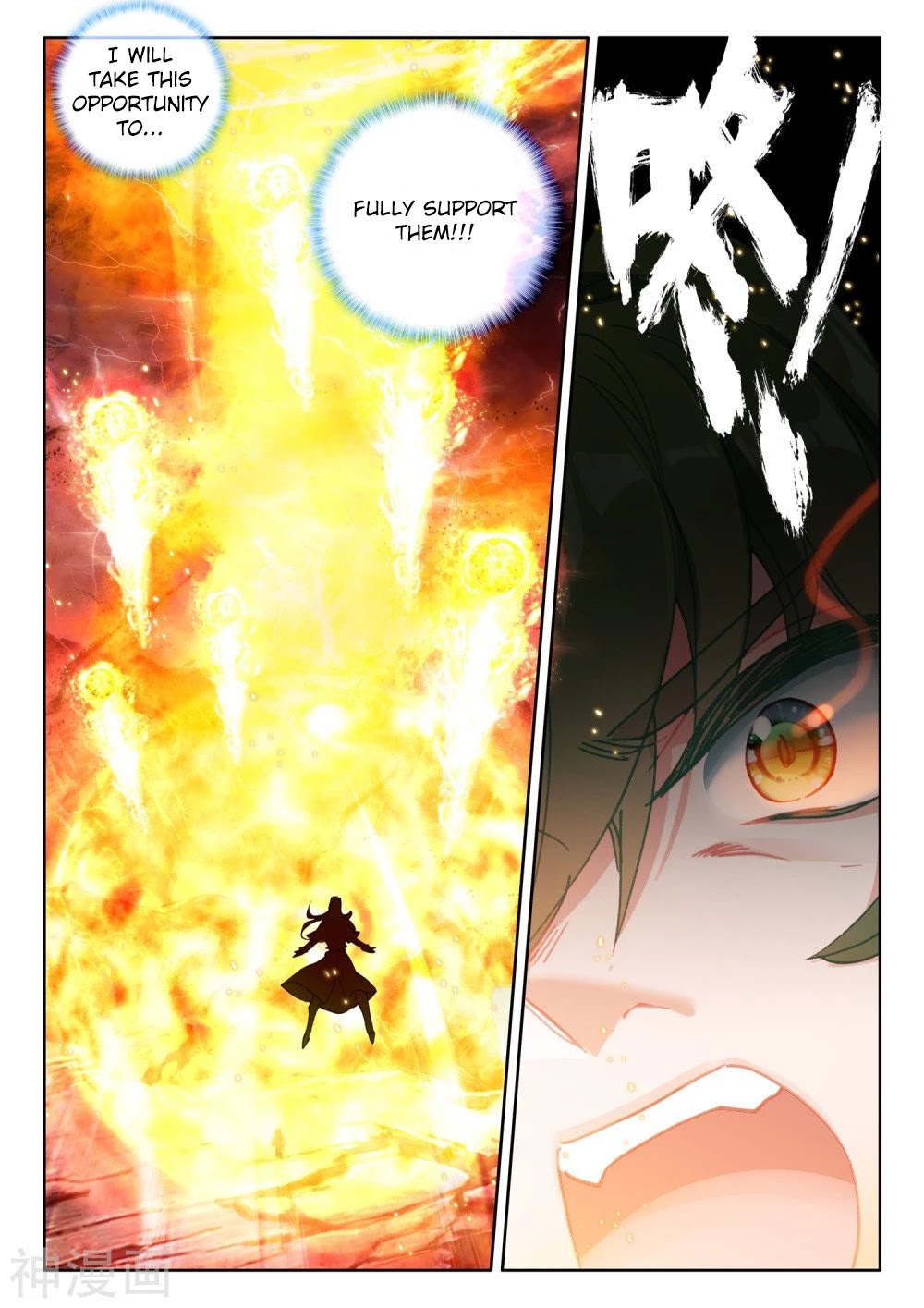 Shen Yin Wang Zuo Chapter 203 page 10 - Chapter 203