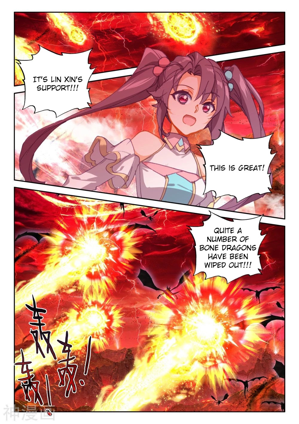 Shen Yin Wang Zuo Chapter 203 page 12 - Chapter 203