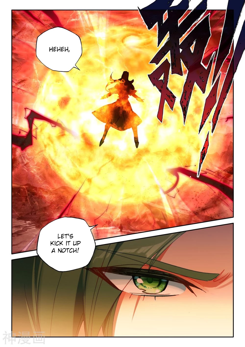 Shen Yin Wang Zuo Chapter 203 page 5 - Chapter 203