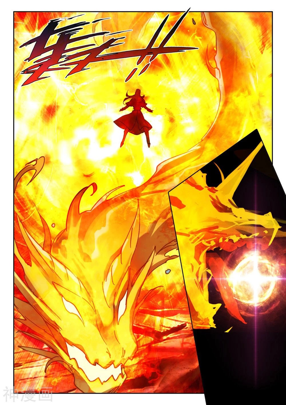 Shen Yin Wang Zuo Chapter 203 page 6 - Chapter 203