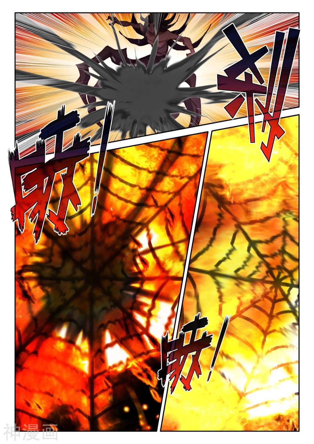 Shen Yin Wang Zuo Chapter 203 page 8 - Chapter 203
