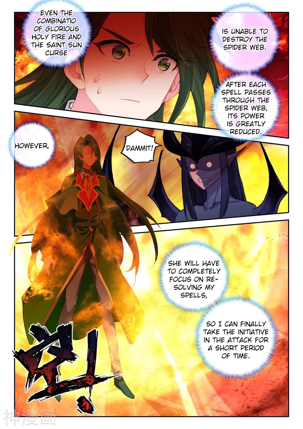 Shen Yin Wang Zuo Chapter 203 page 9 - Chapter 203