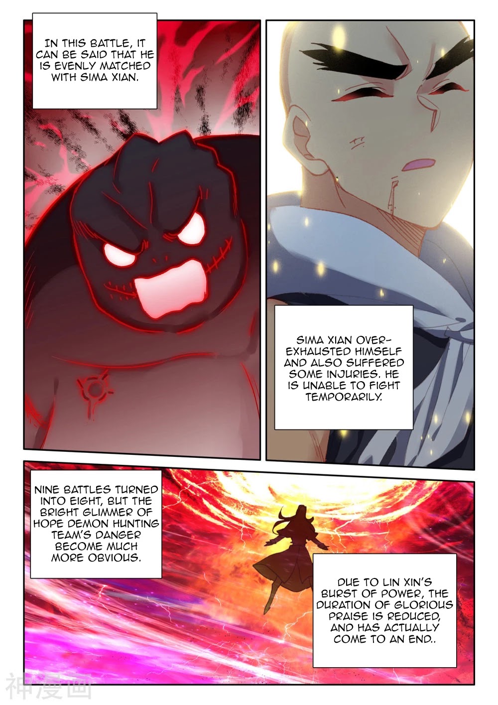 Shen Yin Wang Zuo Chapter 204.5 page 11 - Chapter 204.5