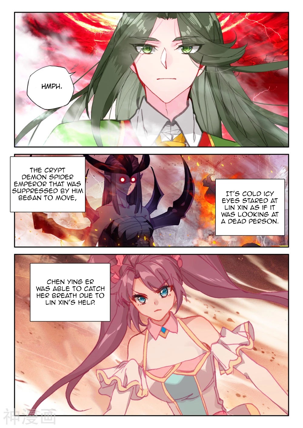 Shen Yin Wang Zuo Chapter 204.5 page 12 - Chapter 204.5