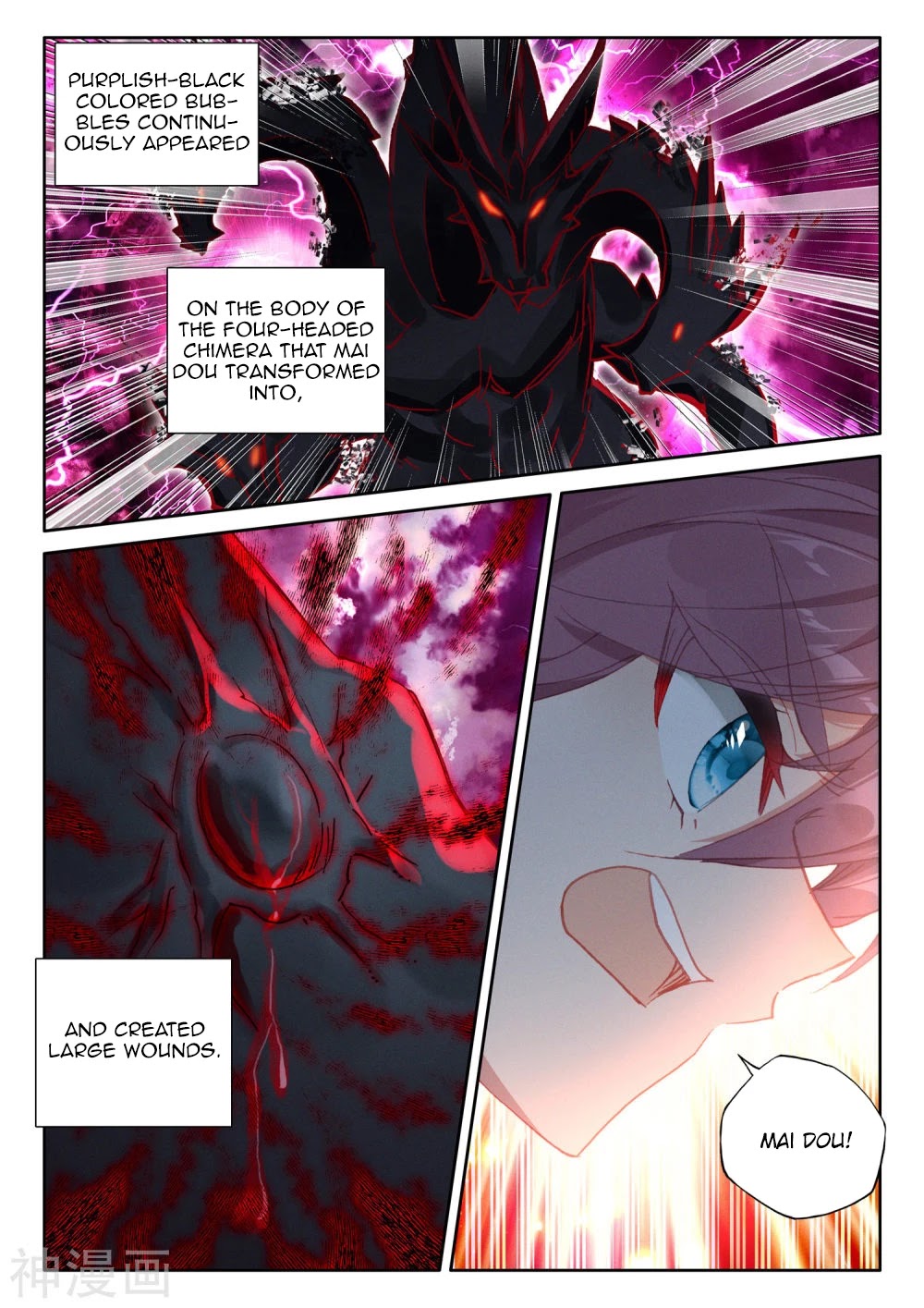 Shen Yin Wang Zuo Chapter 204.5 page 13 - Chapter 204.5