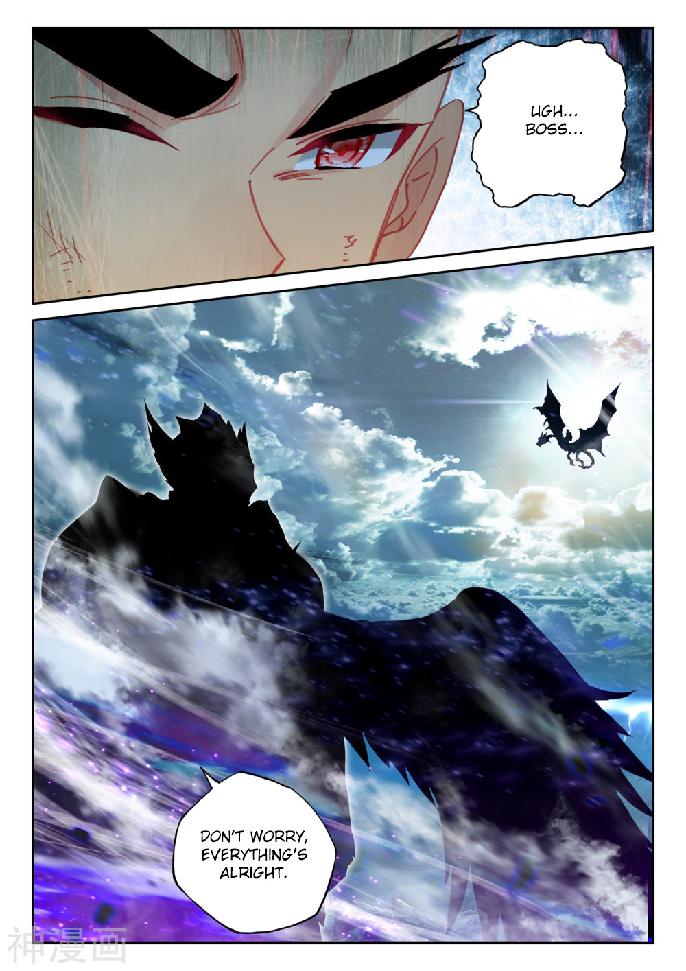 Shen Yin Wang Zuo Chapter 204.5 page 4 - Chapter 204.5