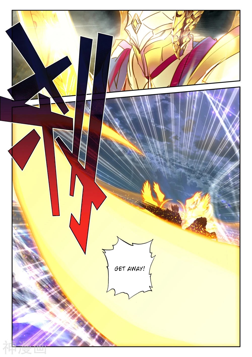 Shen Yin Wang Zuo Chapter 204.5 page 5 - Chapter 204.5