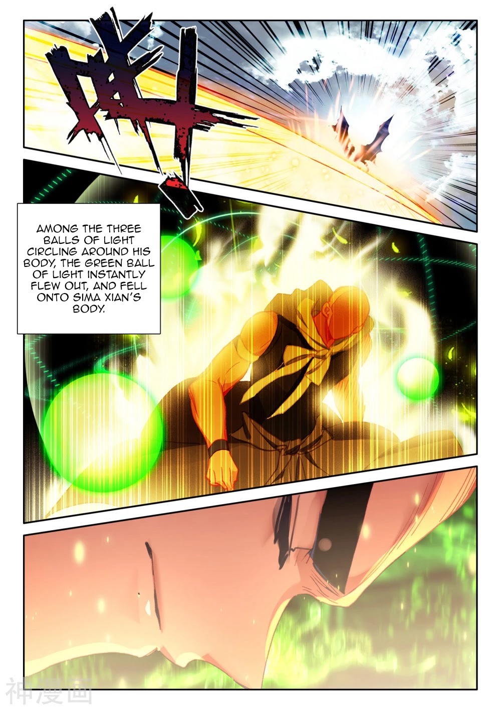 Shen Yin Wang Zuo Chapter 204.5 page 6 - Chapter 204.5