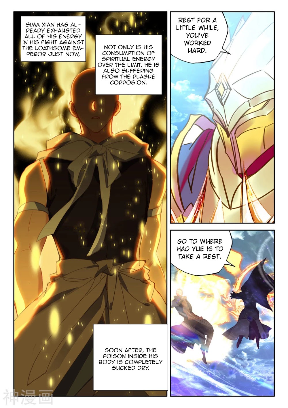 Shen Yin Wang Zuo Chapter 204.5 page 7 - Chapter 204.5