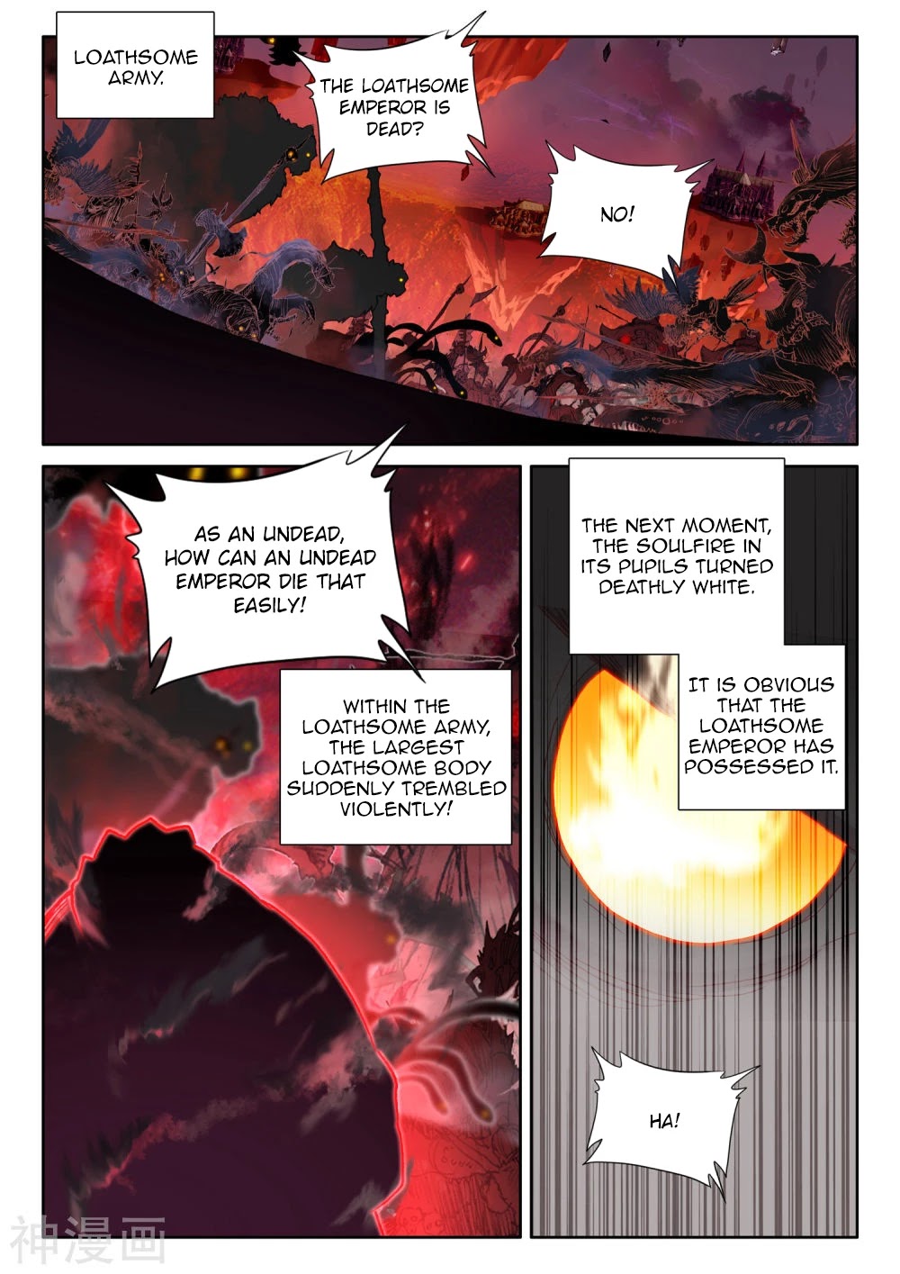 Shen Yin Wang Zuo Chapter 204.5 page 8 - Chapter 204.5
