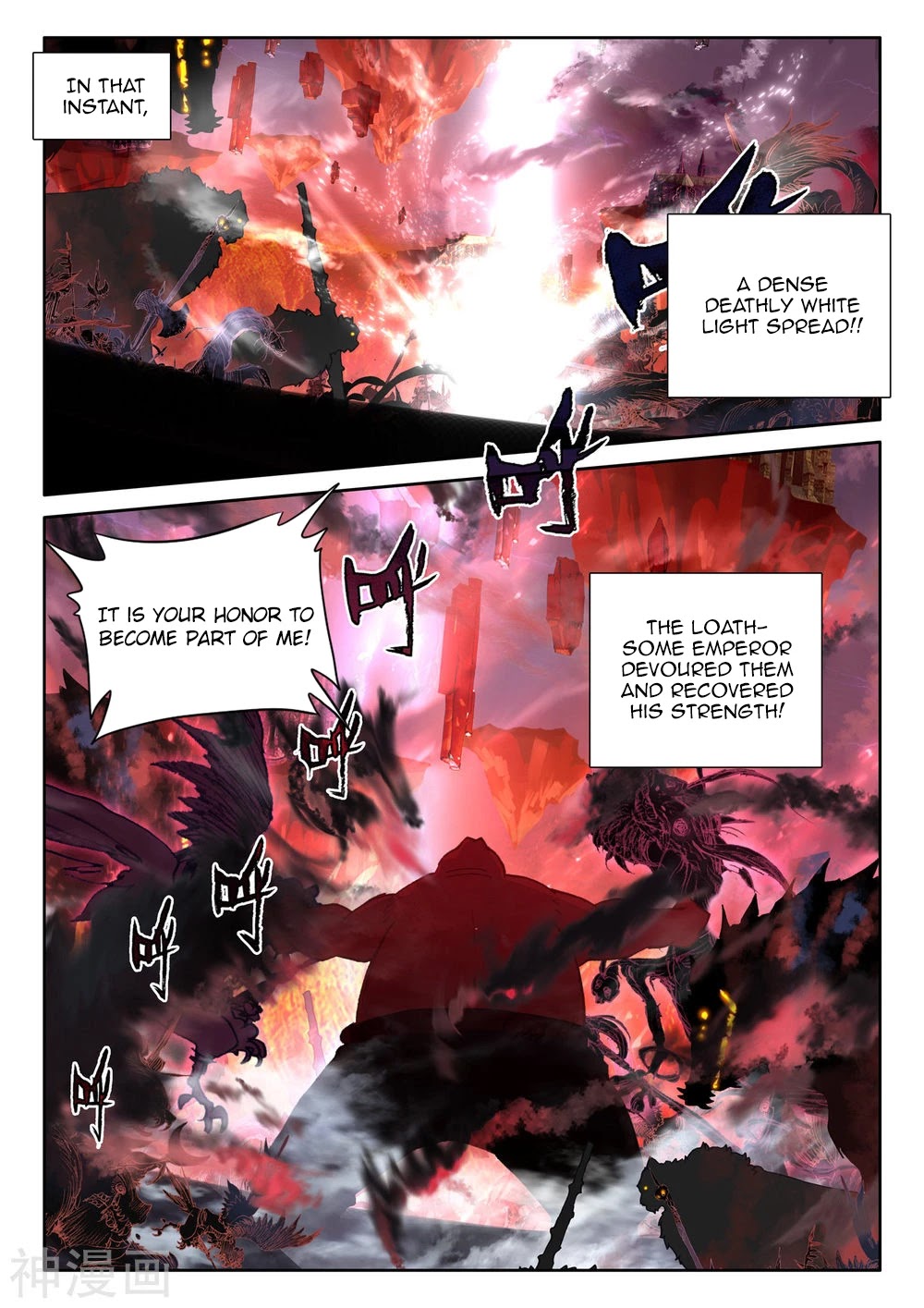 Shen Yin Wang Zuo Chapter 204.5 page 9 - Chapter 204.5