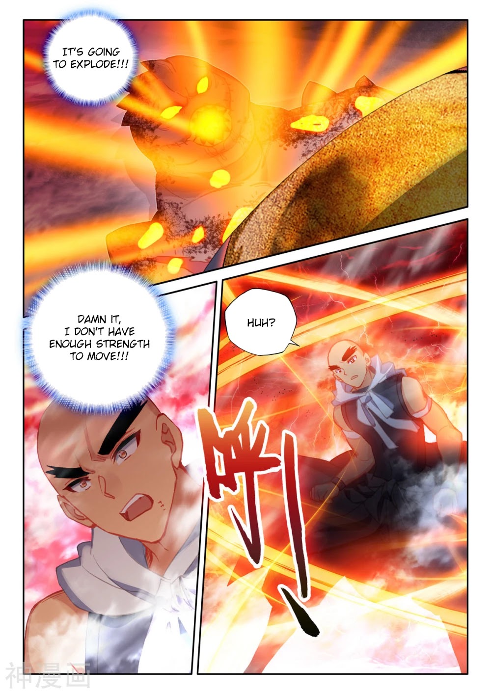 Shen Yin Wang Zuo Chapter 204 page 11 - Chapter 204
