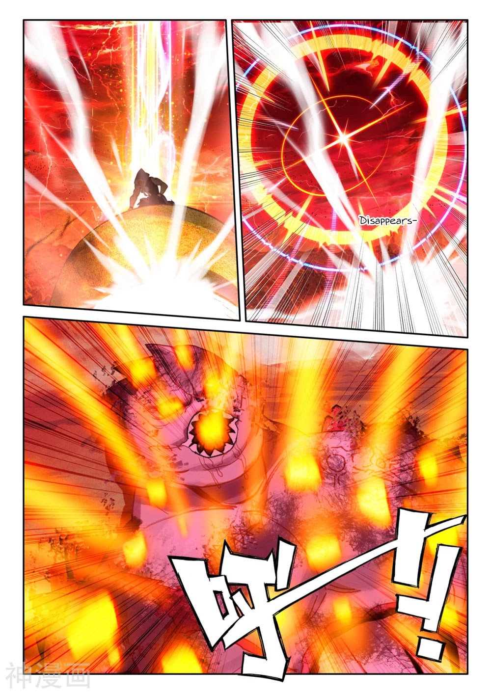 Shen Yin Wang Zuo Chapter 204 page 12 - Chapter 204